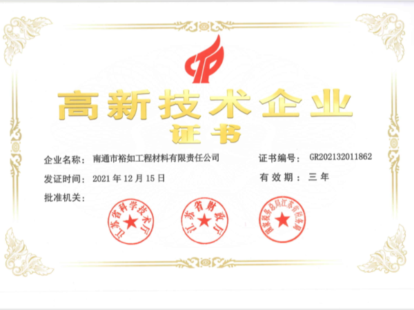 【喜訊!】熱烈祝賀我司通過“國(guó)家級(jí)高新技術(shù)企業(yè)”認(rèn)證！